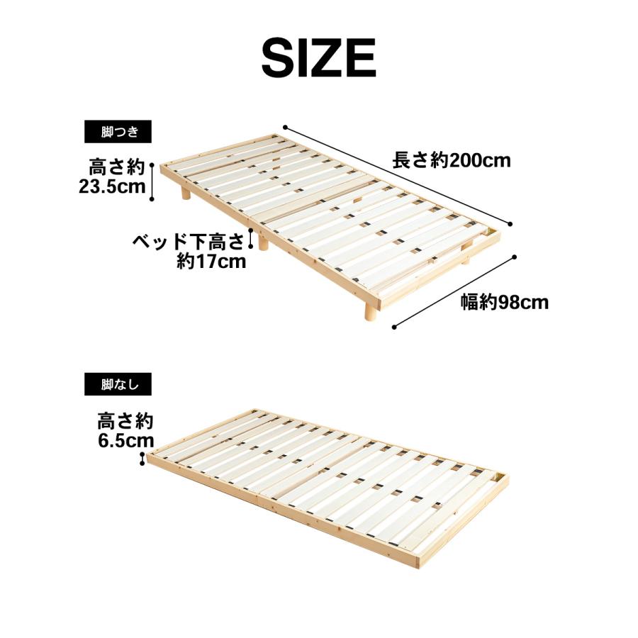 ベッド すのこベッド シングルベッド シングル ベッドフレーム すのこ ヘッドレス 高さ２段階 高さ調整 シンプル シンプルデザイン  天然木 白 |  | 13