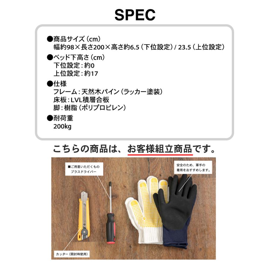 ベッド すのこベッド シングルベッド シングル ベッドフレーム すのこ ヘッドレス 高さ２段階 高さ調整 シンプル シンプルデザイン  天然木 白 |  | 14
