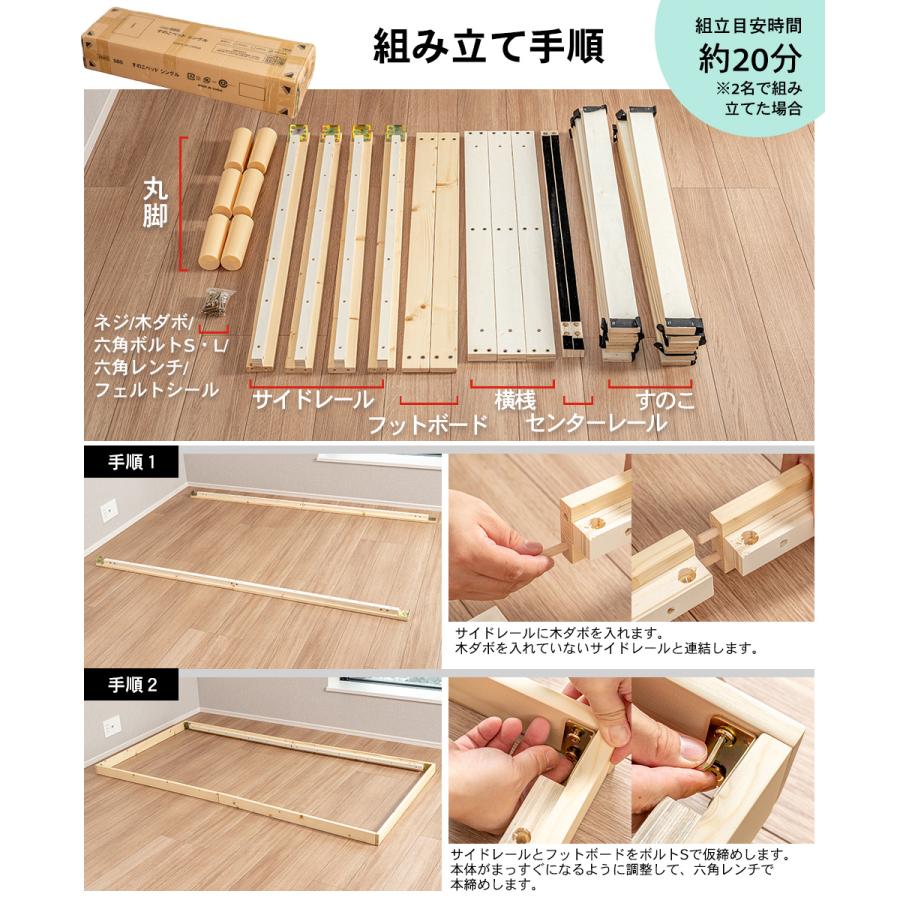 ベッド すのこベッド シングルベッド シングル ベッドフレーム すのこ ヘッドレス 高さ２段階 高さ調整 シンプル シンプルデザイン  天然木 白 |  | 15