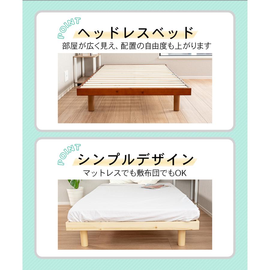ベッド すのこベッド シングルベッド シングル ベッドフレーム すのこ ヘッドレス 高さ２段階 高さ調整 シンプル シンプルデザイン  天然木 白 |  | 08