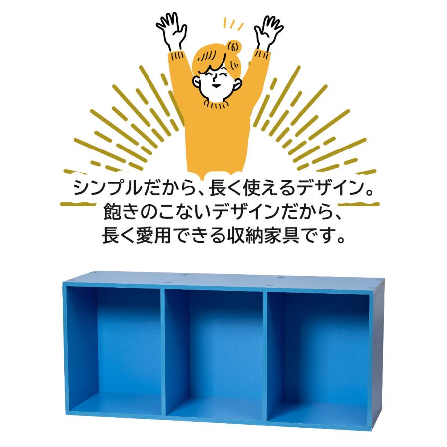 3段 カラフル カラーボックス 収納ボックス BOX 収納家具 シンプル 