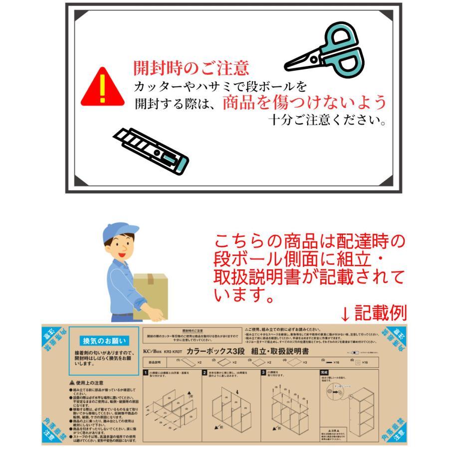 3段カラーボックス  ベーシックカラー KCBOX 送料無料(一部地域を除く) |  | 15