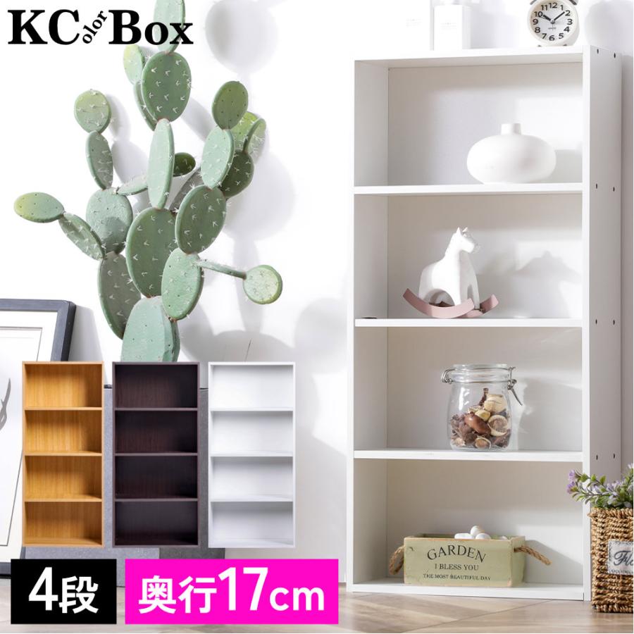 カラーボックス 4段 木目調 収納ボックス 収納棚 おもちゃ オープン