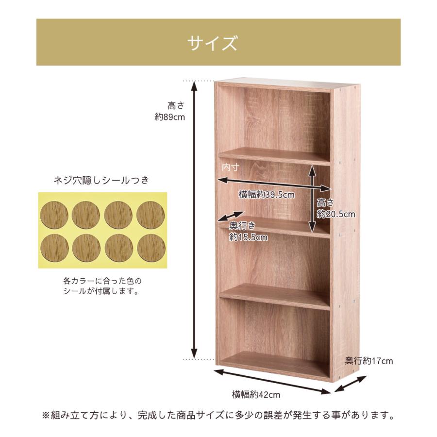 カラーボックス 4段 木目調 収納ボックス 収納棚 おもちゃ オープンラック 収納 リビング 本 横幅42cm |  | 12