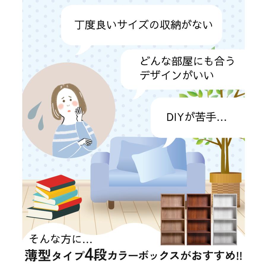 カラーボックス 4段 木目調 収納ボックス 収納棚 おもちゃ オープンラック 収納 リビング 本 横幅42cm |  | 05