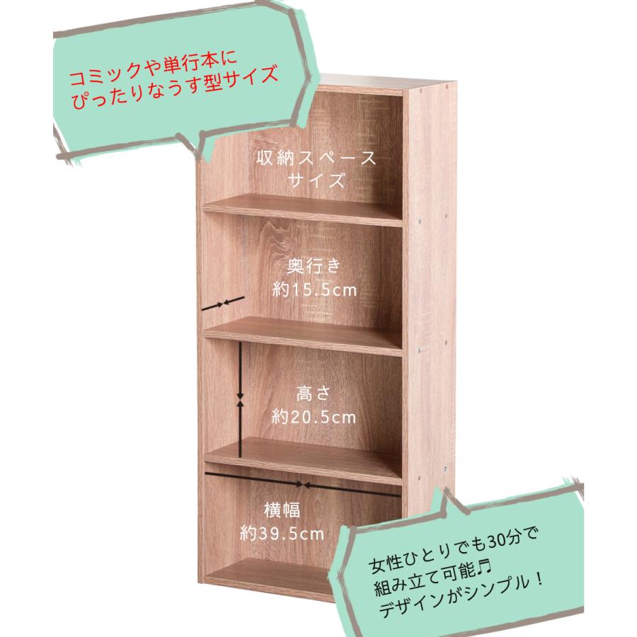 カラーボックス 4段 木目調 収納ボックス 収納棚 おもちゃ オープンラック 収納 リビング 本 横幅42cm |  | 07