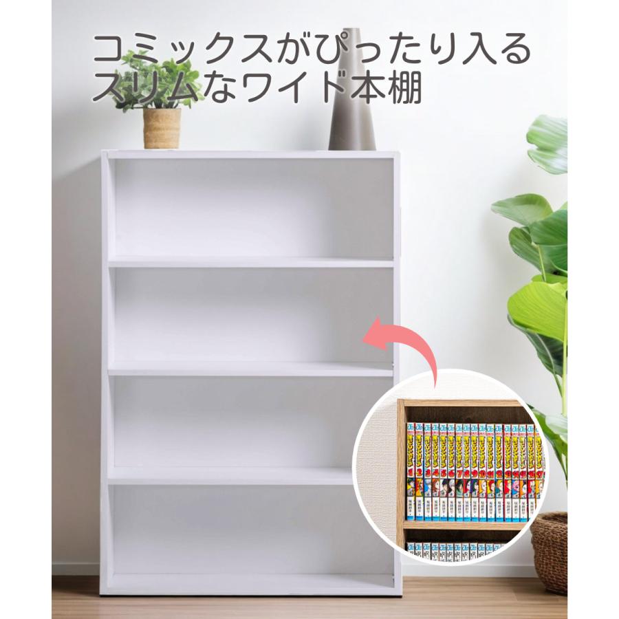 本棚 スリム ワイド 薄型 大容量 4段 コミックラック ブック CDラック DVDラック 収納ボックス 横幅60cm |  | 03