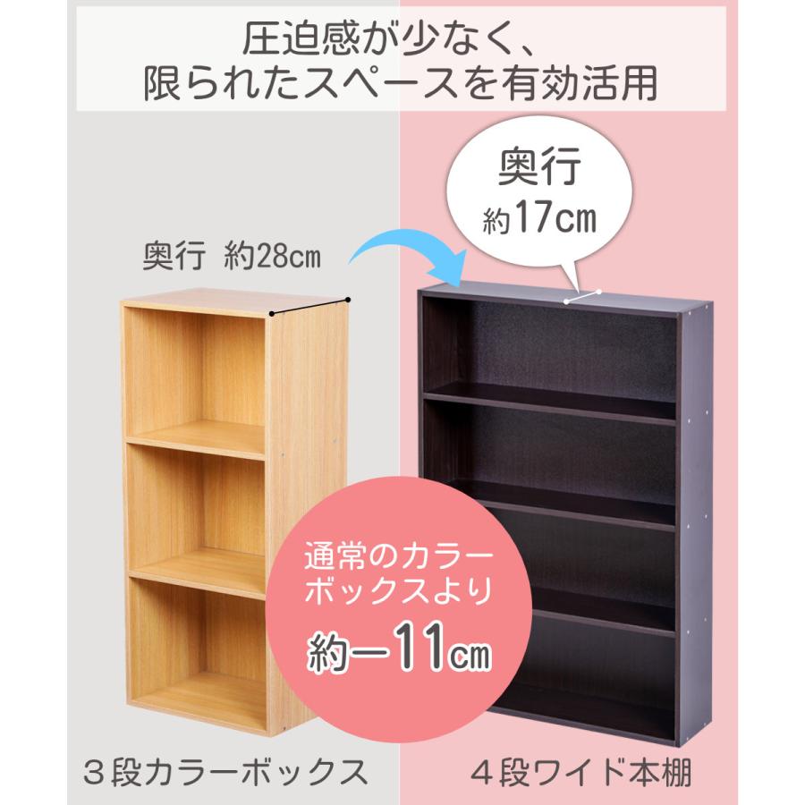 本棚 スリム ワイド 薄型 大容量 4段 コミックラック ブック CDラック DVDラック 収納ボックス 横幅60cm |  | 08