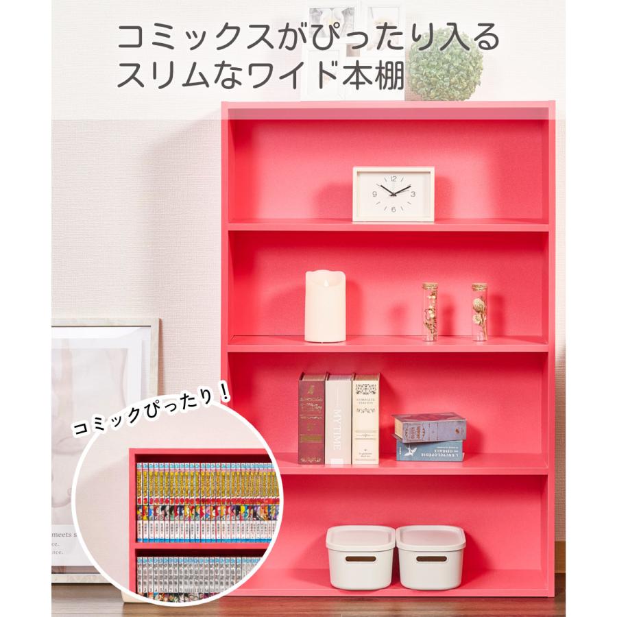 本棚 スリム ワイド 薄型 大容量 4段 コミック収納 CDラック DVDラック 収納ボックス カラフル |  | 07