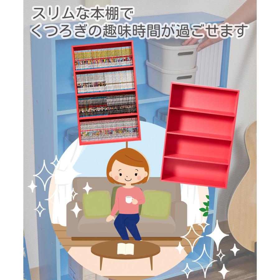 本棚 スリム ワイド 薄型 大容量 4段 コミック収納 CDラック DVDラック 収納ボックス カラフル |  | 09