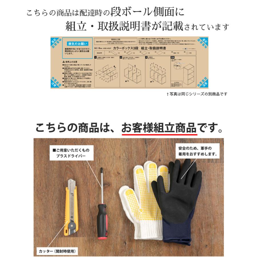 カラーボックス 大容量 2列 2段 3段 A4対応 収納棚 本棚 KC-BOX 送料無料(一部除く) |  | 16