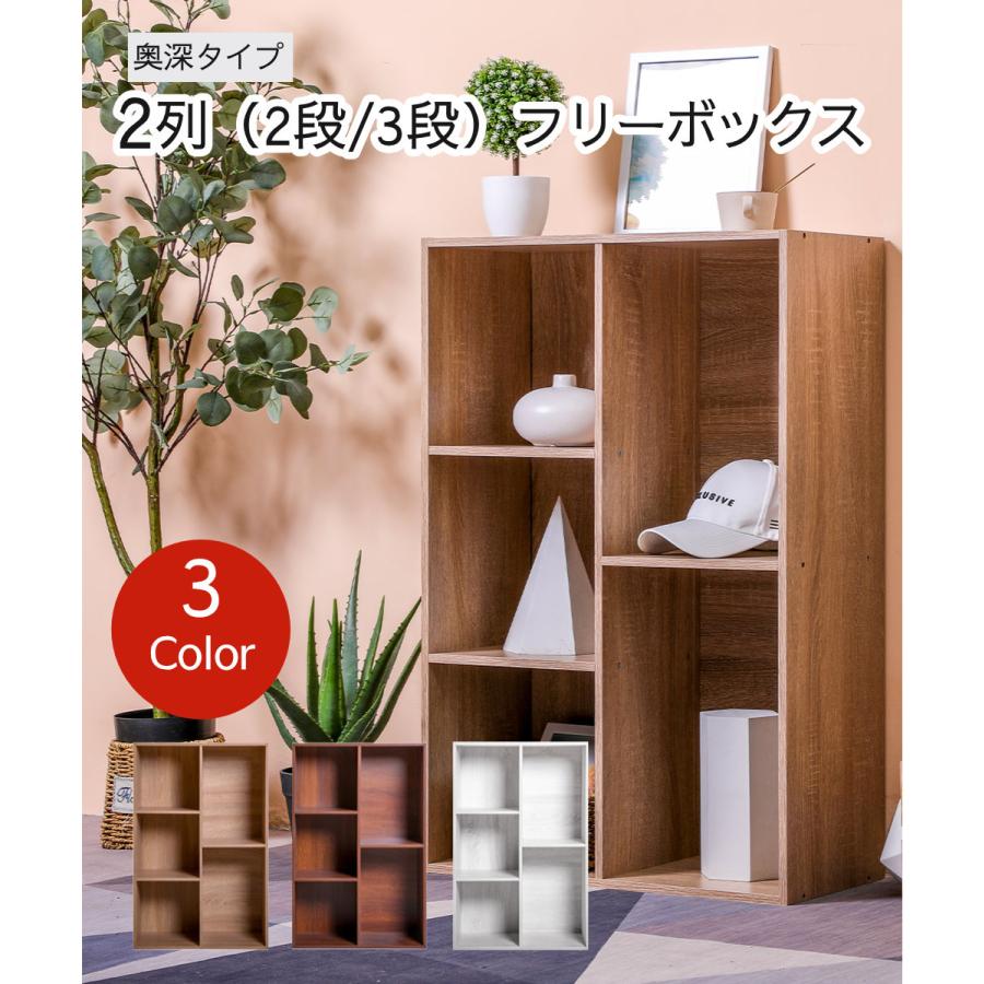 カラーボックス 大容量 2列 2段 3段 A4対応 収納棚 本棚 KC-BOX 送料無料(一部除く) |  | 04