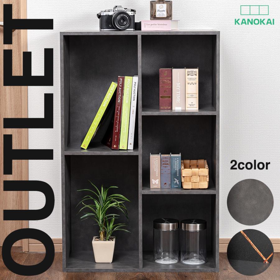 2列(2段/3段)カラーボックス 収納ボックス BOX 収納家具 組立カラボ 大容量タイプ 棚 OUTLET アウトレット モルタルグレー ストーンブラック | 