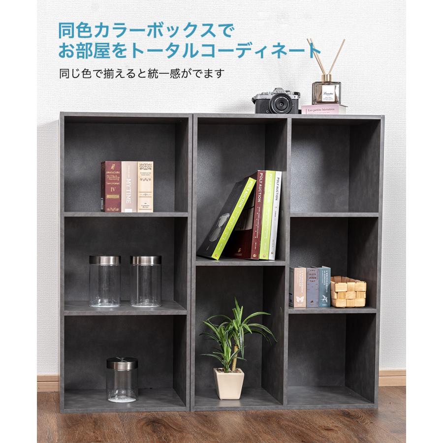 2列(2段/3段)カラーボックス 収納ボックス BOX 収納家具 組立カラボ 大容量タイプ 棚 OUTLET アウトレット モルタルグレー ストーンブラック |  | 07