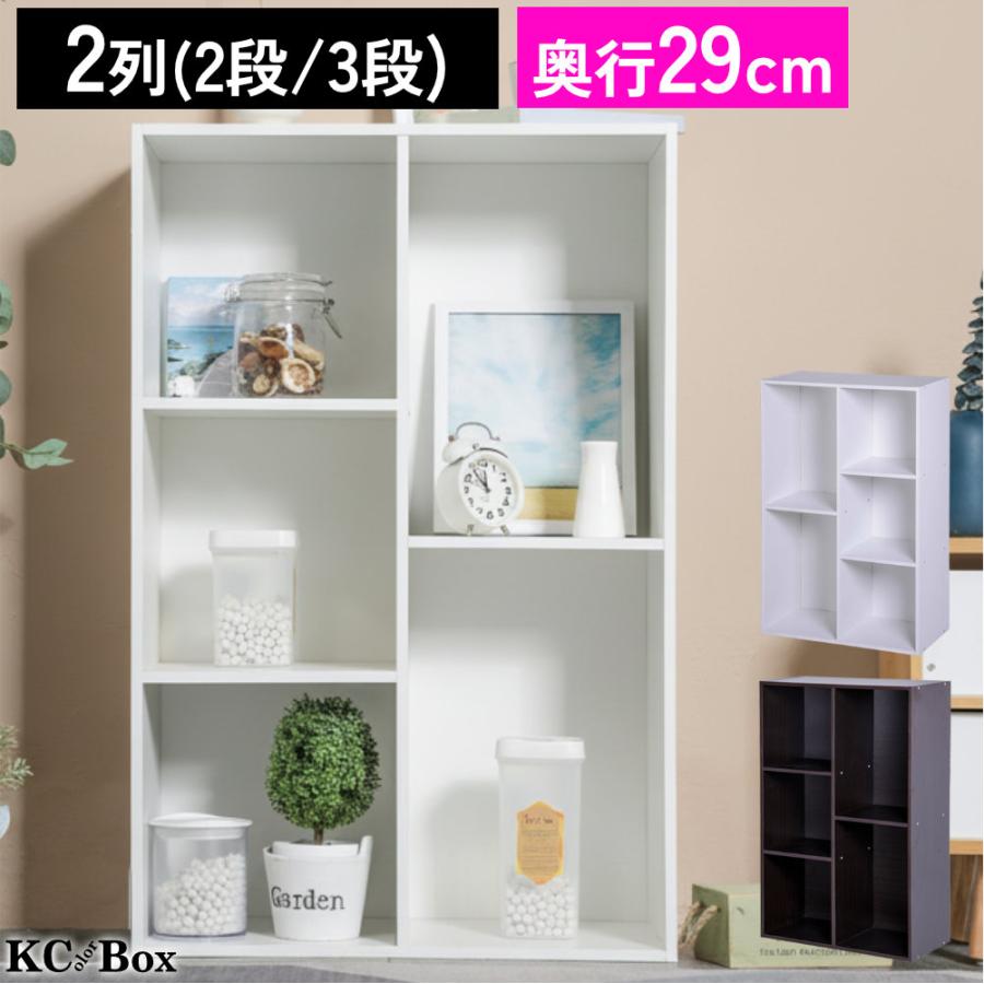 カラーボックス 収納 棚 大容量 2列 2段 3段 ラック 組立 家具 A4対応 ベーシックカラー | 