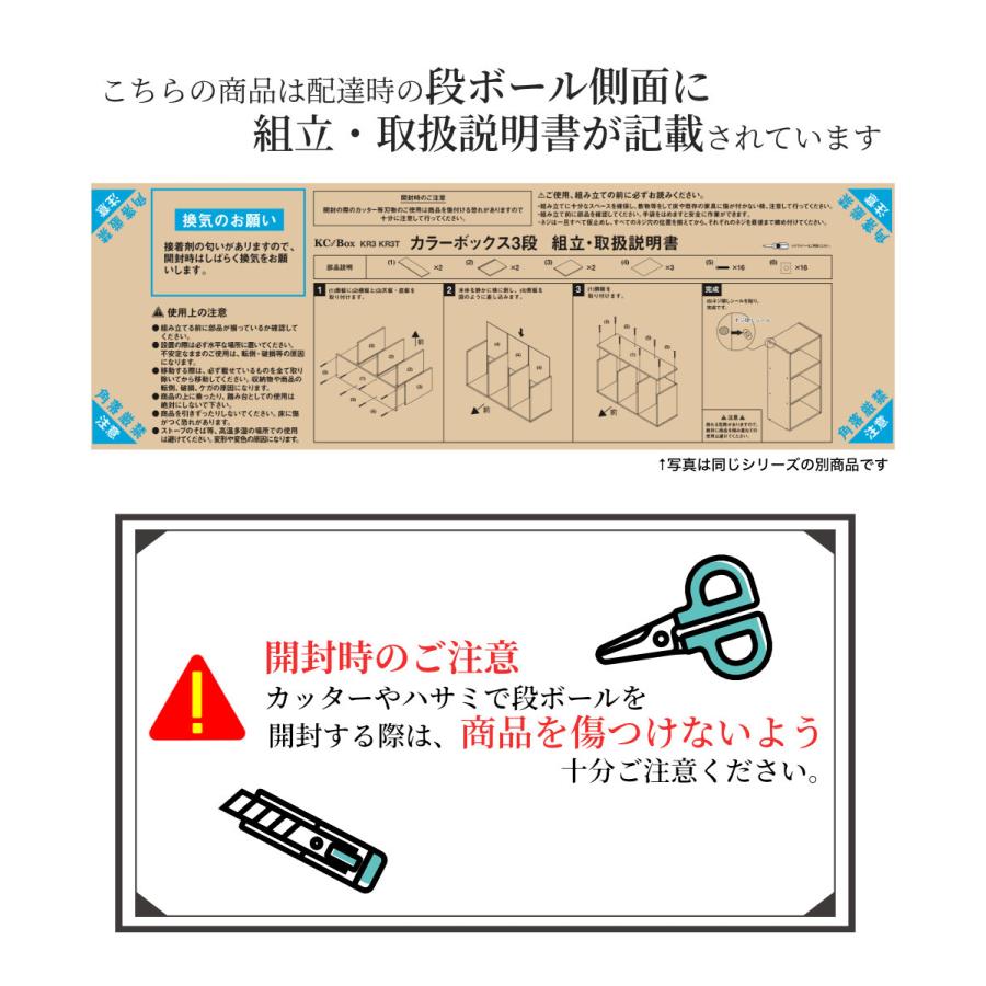 カラーボックス 収納 棚 大容量 2列 2段 3段 ラック 組立 家具 A4対応 ベーシックカラー |  | 15