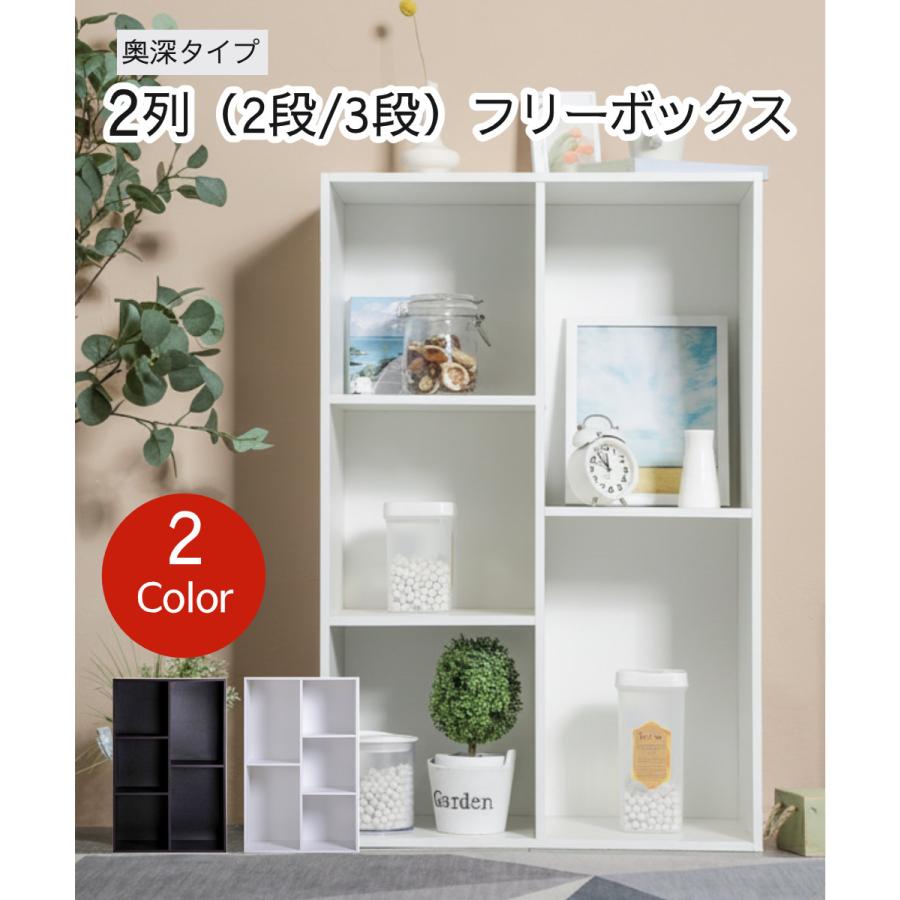 カラーボックス 収納 棚 大容量 2列 2段 3段 ラック 組立 家具 A4対応 ベーシックカラー |  | 03