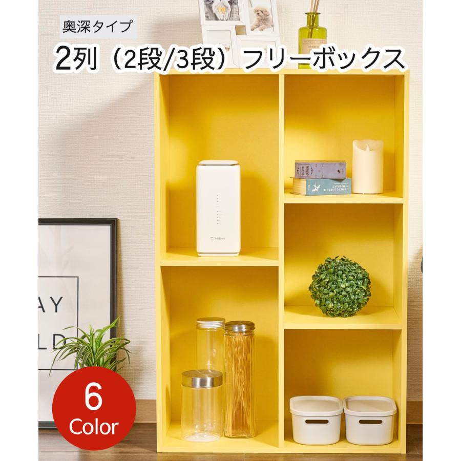 カラーボックス 収納 棚 大容量 2列 2段 3段 ラック 組立 家具 A4対応 カラフルカラー |  | 07