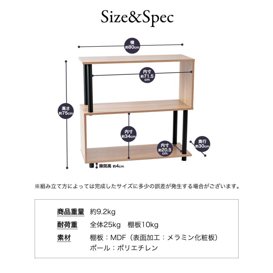 S字3段オープンラック マルチラック 多目的ラック 収納棚 脚付き スリム ナチュラル ホワイト グレー ブラウン ブラック |  | 15