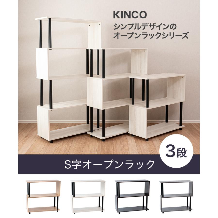 S字3段オープンラック マルチラック 多目的ラック 収納棚 脚付き スリム ナチュラル ホワイト グレー ブラウン ブラック |  | 05