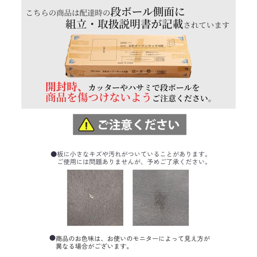 S字4段オープンラック マルチラック 多目的ラック 収納棚 脚付き スリム 4カラー |  | 20