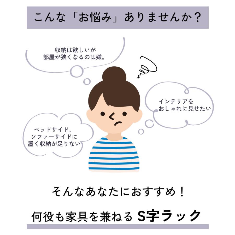 S字4段オープンラック マルチラック 多目的ラック 収納棚 脚付き スリム 4カラー |  | 06