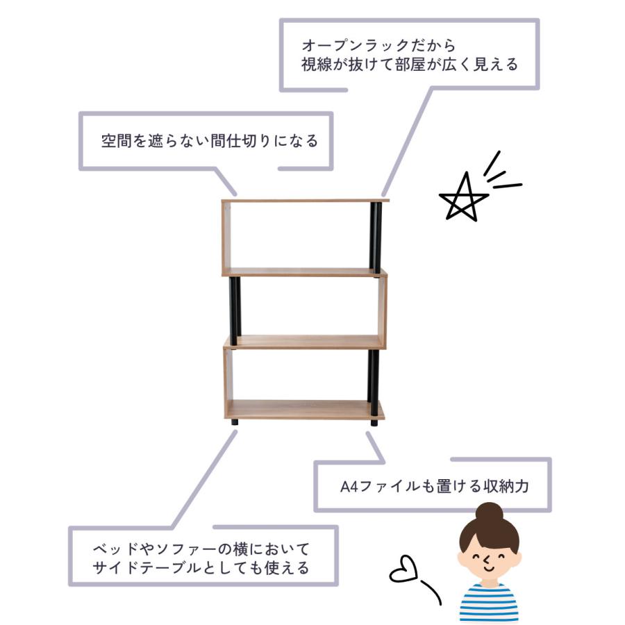 S字4段オープンラック マルチラック 多目的ラック 収納棚 脚付き スリム 4カラー |  | 07