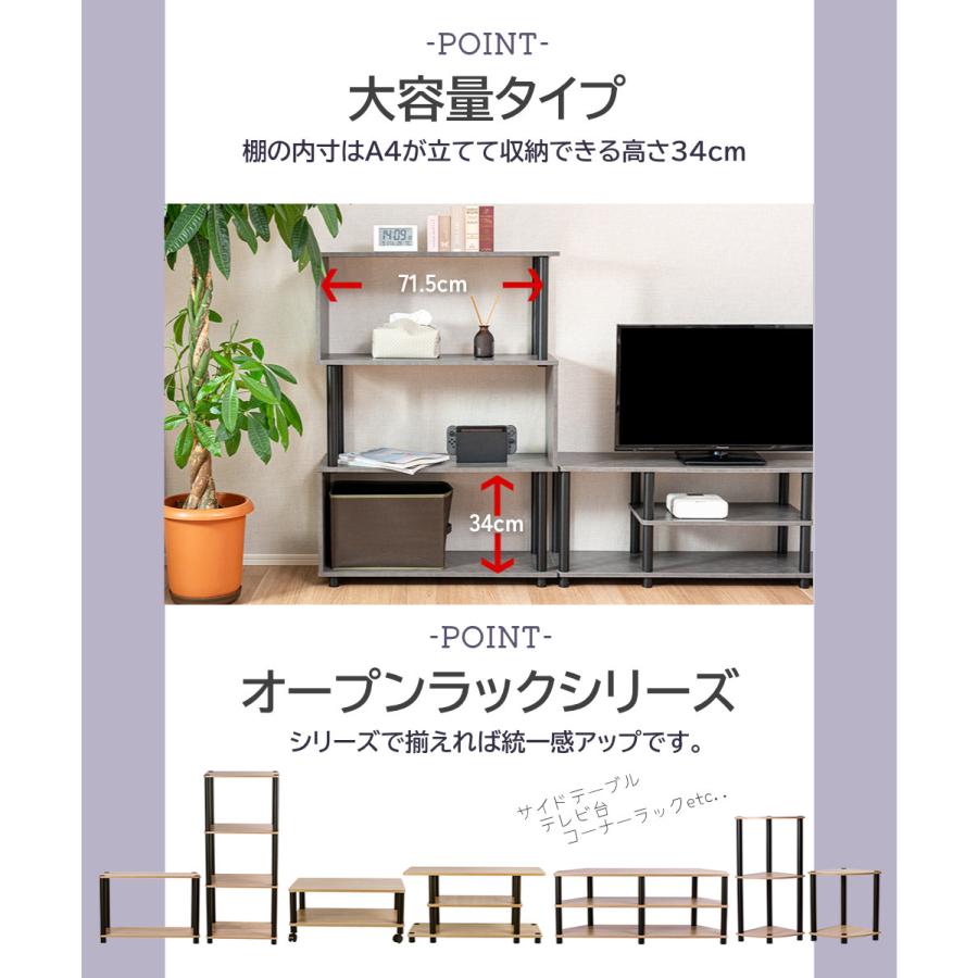 S字4段オープンラック マルチラック 多目的ラック 収納棚 脚付き スリム 4カラー |  | 11
