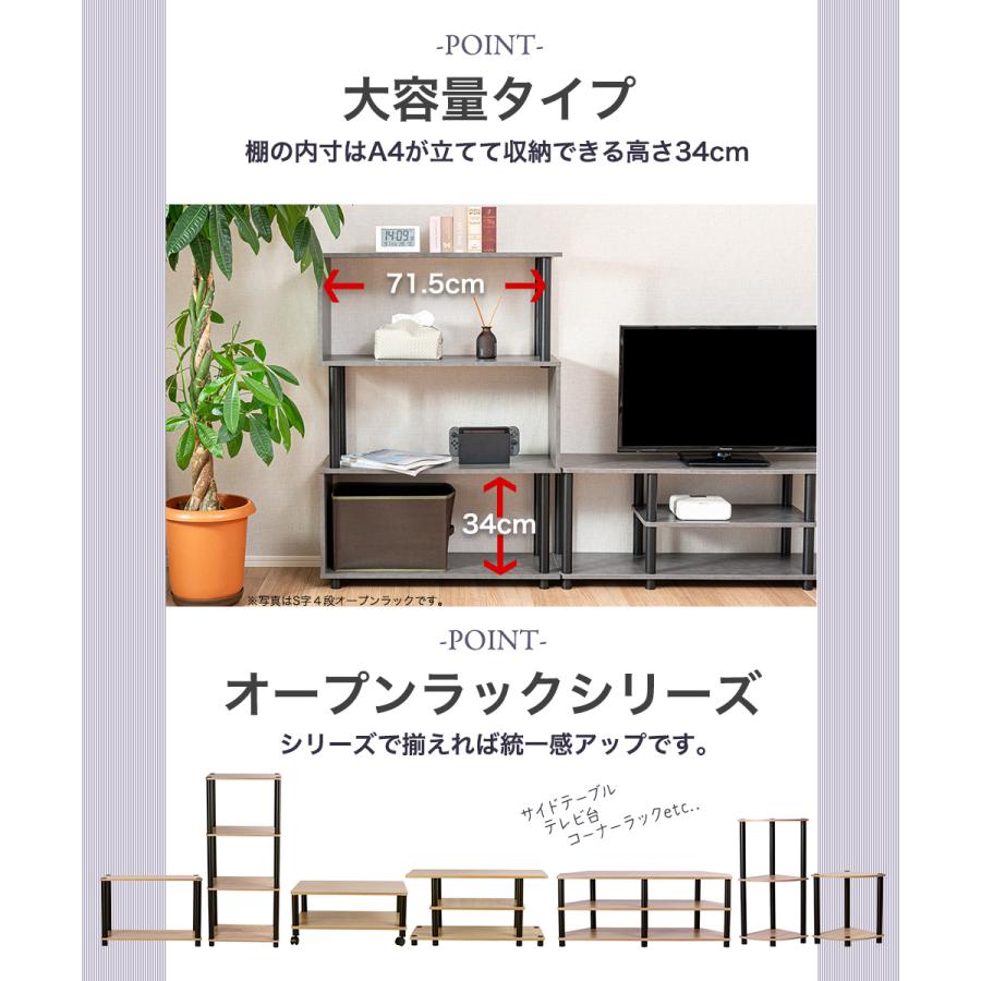 S字5段オープンラック マルチラック 多目的ラック 収納棚 脚付き スリム 4カラー アッシュナチュラル アッシュホワイト グレー ブラウン ブラック 黒 |  | 08