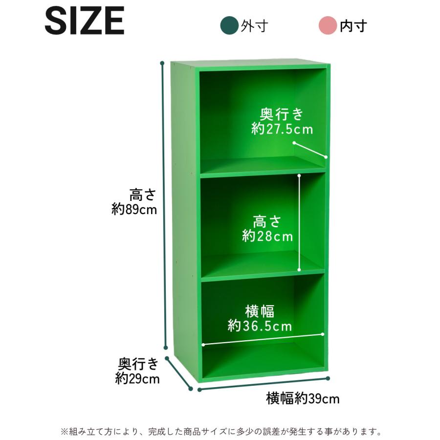 3段 カラフル カラーボックス 収納ボックス BOX 収納家具 選べる 3個セット 収納棚 |  | 08