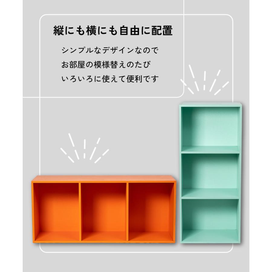 3段 カラフル カラーボックス 収納ボックス BOX 収納家具 選べる 3個セット 収納棚 |  | 04