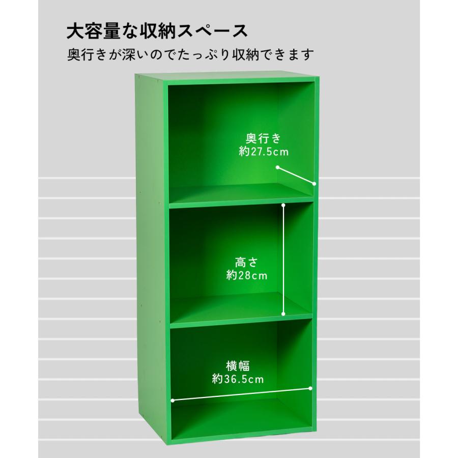 3段 カラフル カラーボックス 収納ボックス BOX 収納家具 選べる 3個セット 収納棚 |  | 05