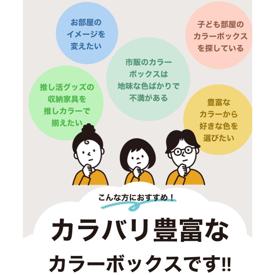 3段 カラフル カラーボックス 収納ボックス BOX 収納家具 組立家具 3個セット 収納棚 |  | 08
