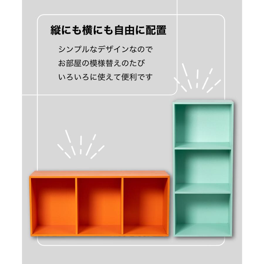 3段 カラフル カラーボックス 収納ボックス BOX 収納家具 組立家具 3個セット 収納棚 |  | 10