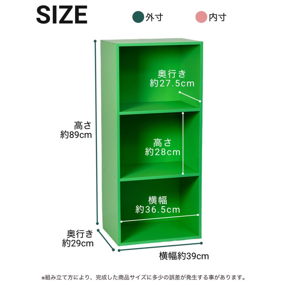 3段 カラフル カラーボックス 収納ボックス BOX 収納家具 組立家具 3個セット 収納棚 |  | 14