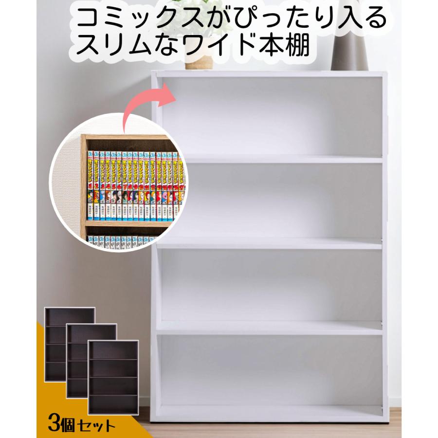 本棚 スリム ワイド 薄型 大容量 3個セット 4段 コミックラック  CDラック DVDラック 収納ボックス 横幅60cm |  | 03