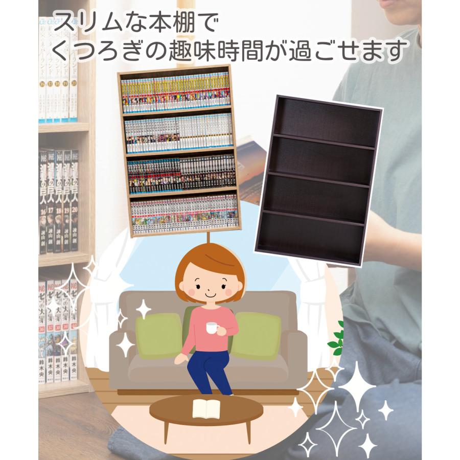 本棚 スリム ワイド 薄型 大容量 3個セット 4段 コミックラック  CDラック DVDラック 収納ボックス 横幅60cm |  | 05