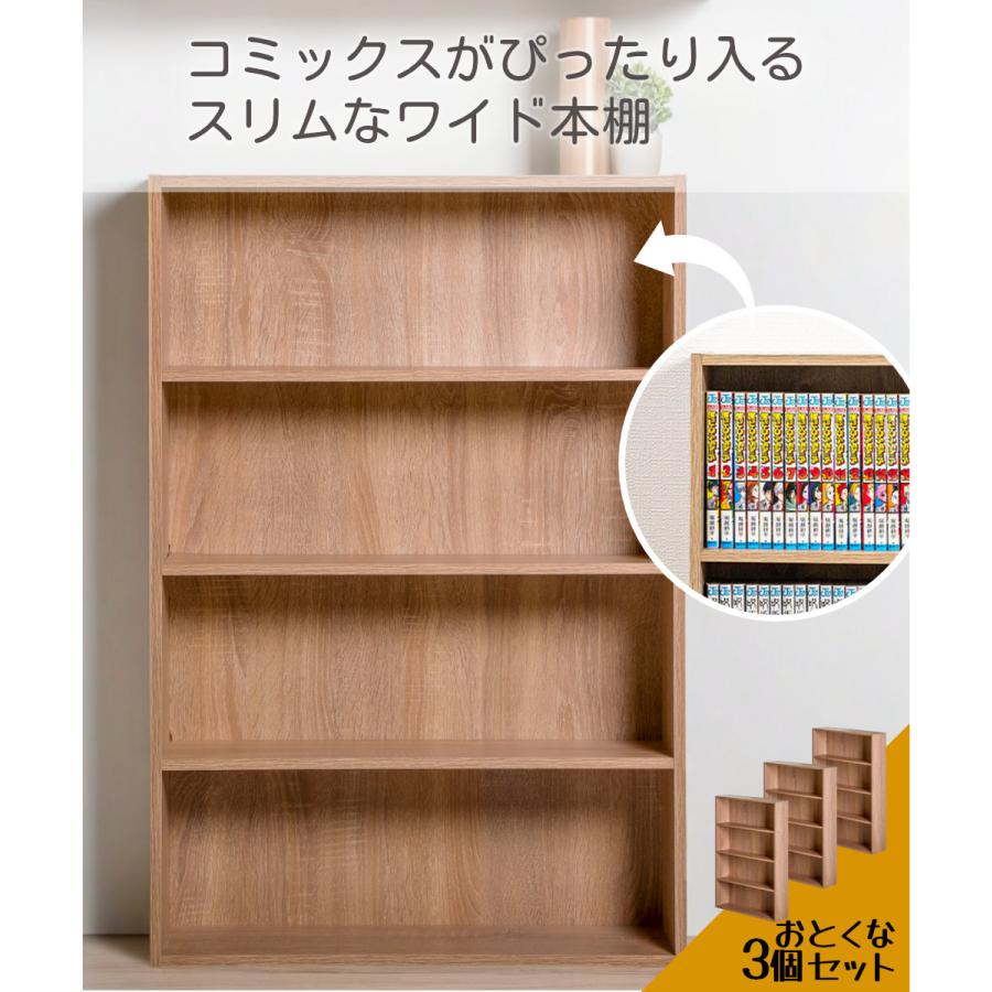 本棚 スリム ワイド 薄型 大容量 4段 3個セット コミック収納 CDラック DVDラック 収納ボックス 木目柄 横幅60cm |  | 04