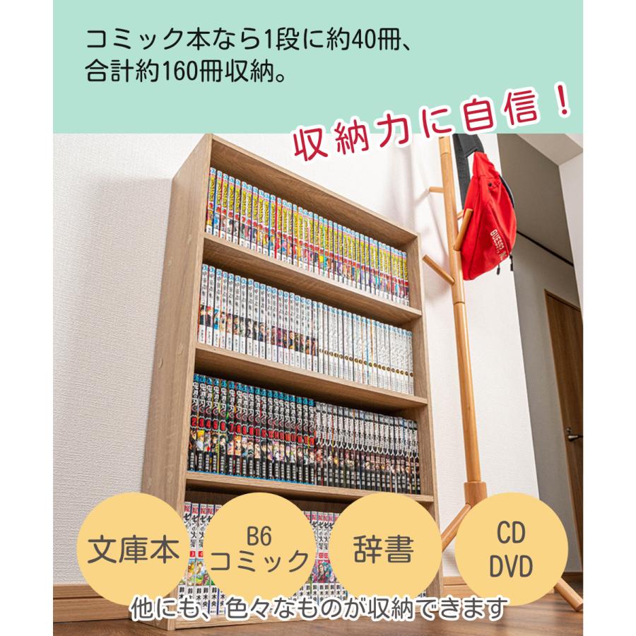 本棚 スリム ワイド 薄型 大容量 4段 3個セット コミック収納 CDラック DVDラック 収納ボックス 木目柄 横幅60cm |  | 08