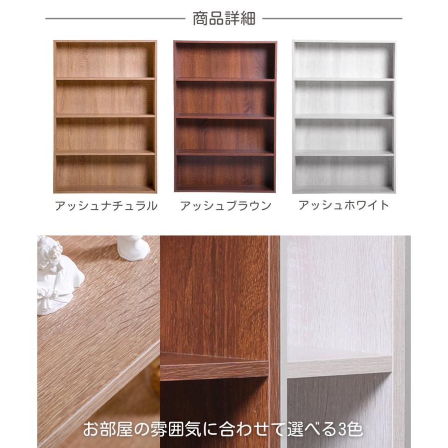 本棚 スリム ワイド 薄型 大容量 4段 3個セット コミック収納 CDラック DVDラック 収納ボックス 木目柄 横幅60cm |  | 11