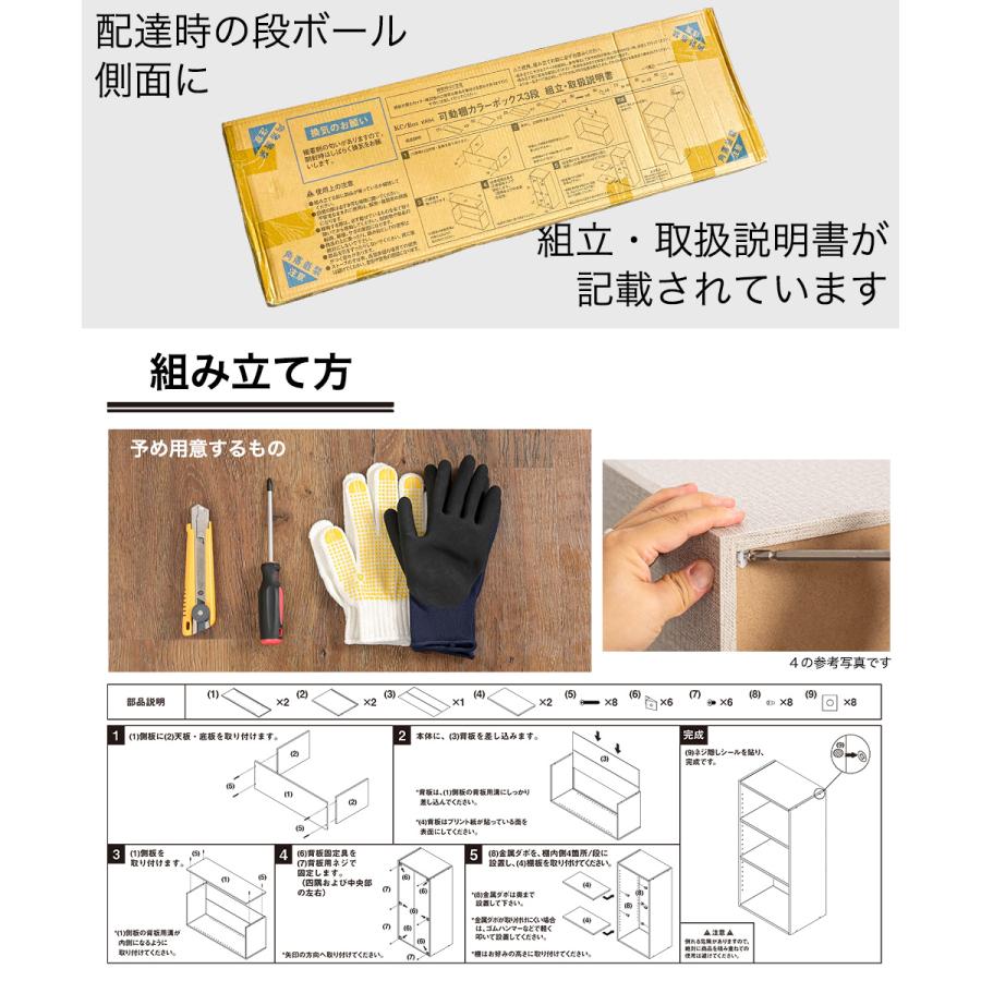 カラーボックス 3段 可動棚タイプ 収納ボックス 収納棚 おもちゃ オープンラック 収納 リビング おしゃれ 本 3個組 |  | 21