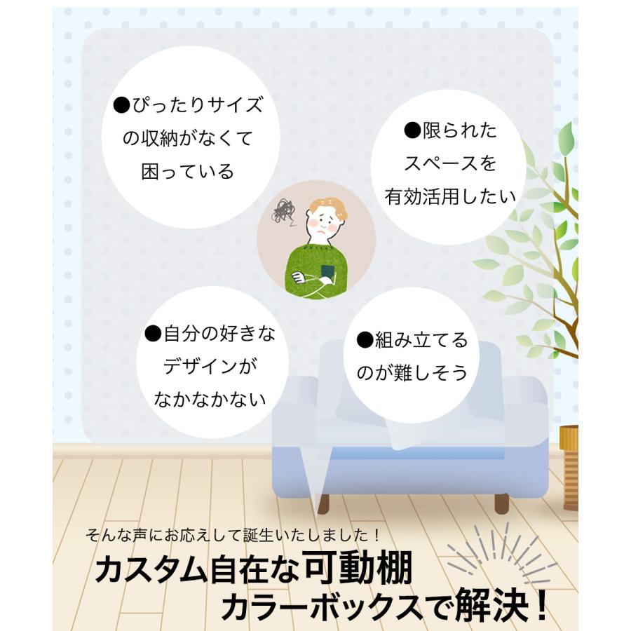 カラーボックス 3段 可動棚タイプ 収納ボックス 収納棚 おもちゃ オープンラック 収納 リビング おしゃれ 本 3個組 |  | 10