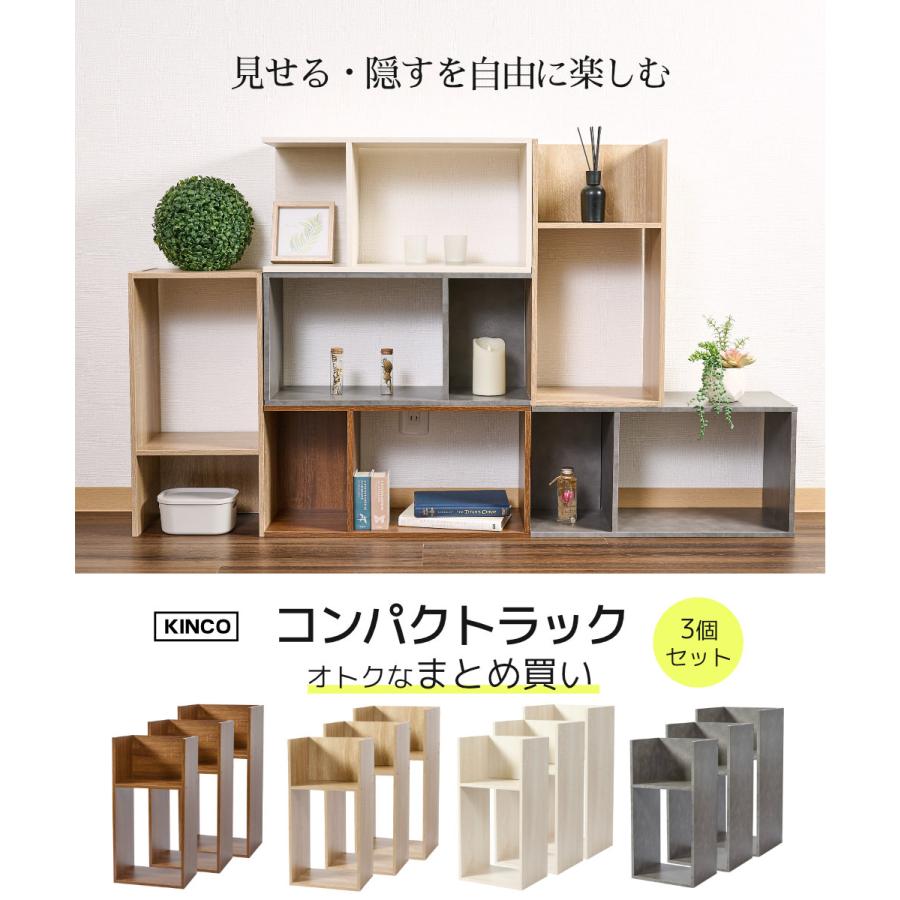 コの字 ミニラック ラック 3個セット 収納 棚 本棚 チェスト 木製