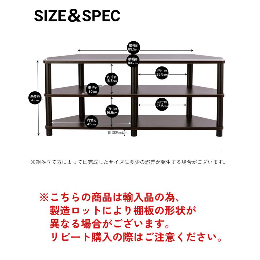43型対応コーナーTVボード TV台 テレビ台 テレビラック オープンラック コーナー 角置き 黒 ブラック ナチュラル |  | 12