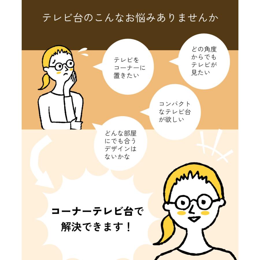 43型対応コーナーTVボード TV台 テレビ台 テレビラック オープンラック コーナー 角置き 黒 ブラック ナチュラル |  | 05