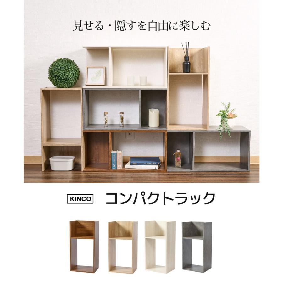 コの字 ミニラック ラック  収納 棚 本棚 チェスト 木製 オシャレ インテリアラック KINKO |  | 05