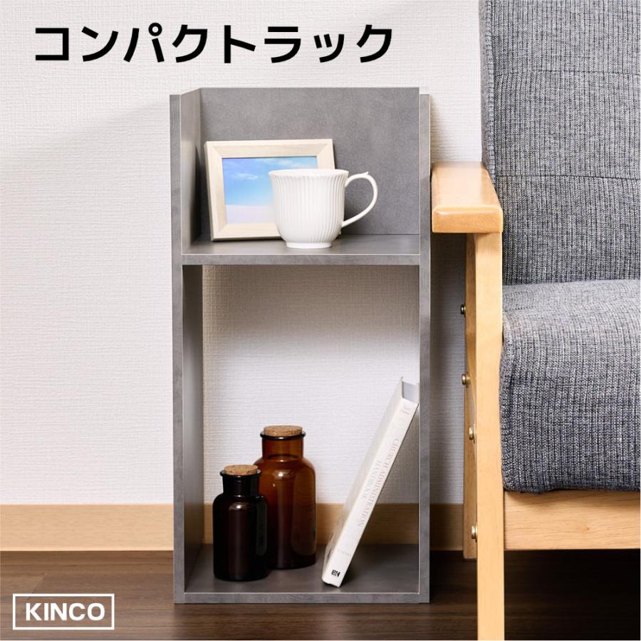 コの字 ミニラック ラック  収納 棚 本棚 チェスト 木製 オシャレ インテリアラック KINKO |  | 07