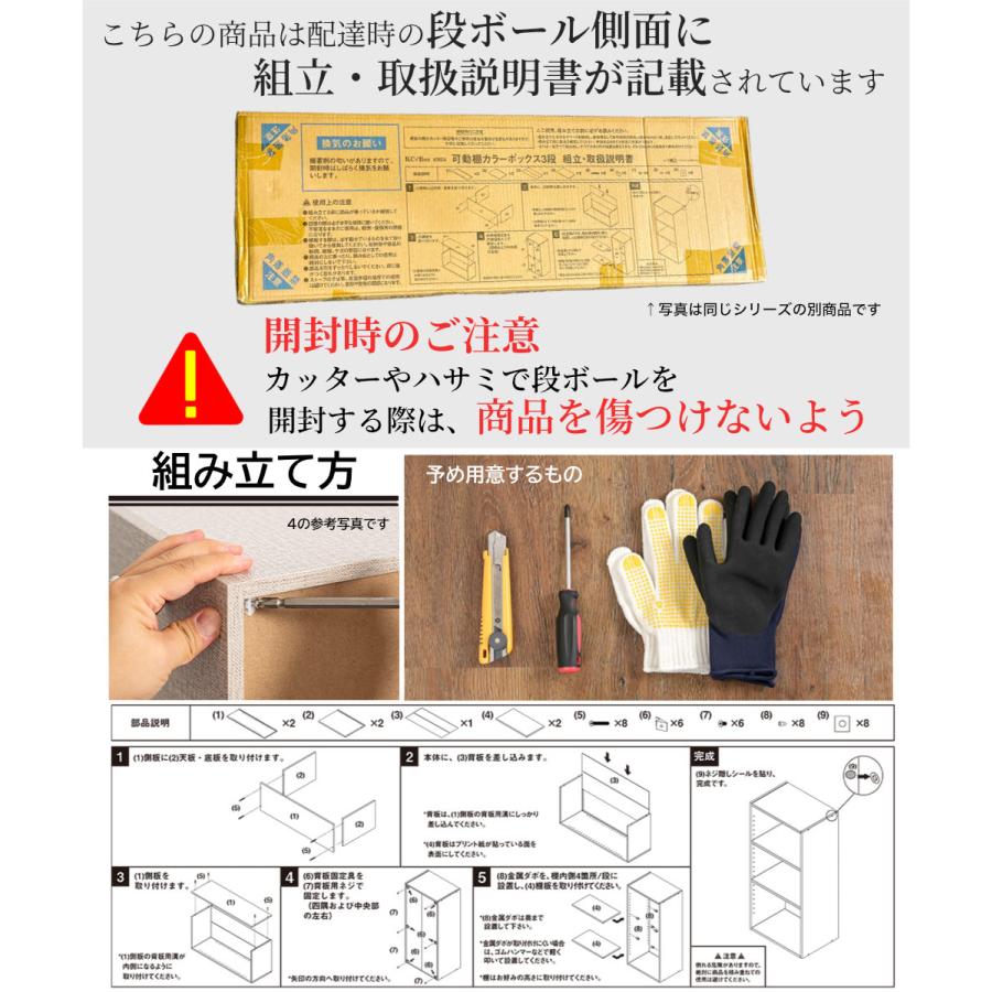 カラーボックス 3段 可動棚タイプ 収納ボックス 収納棚 オープンラック 収納 2個組 |  | 21
