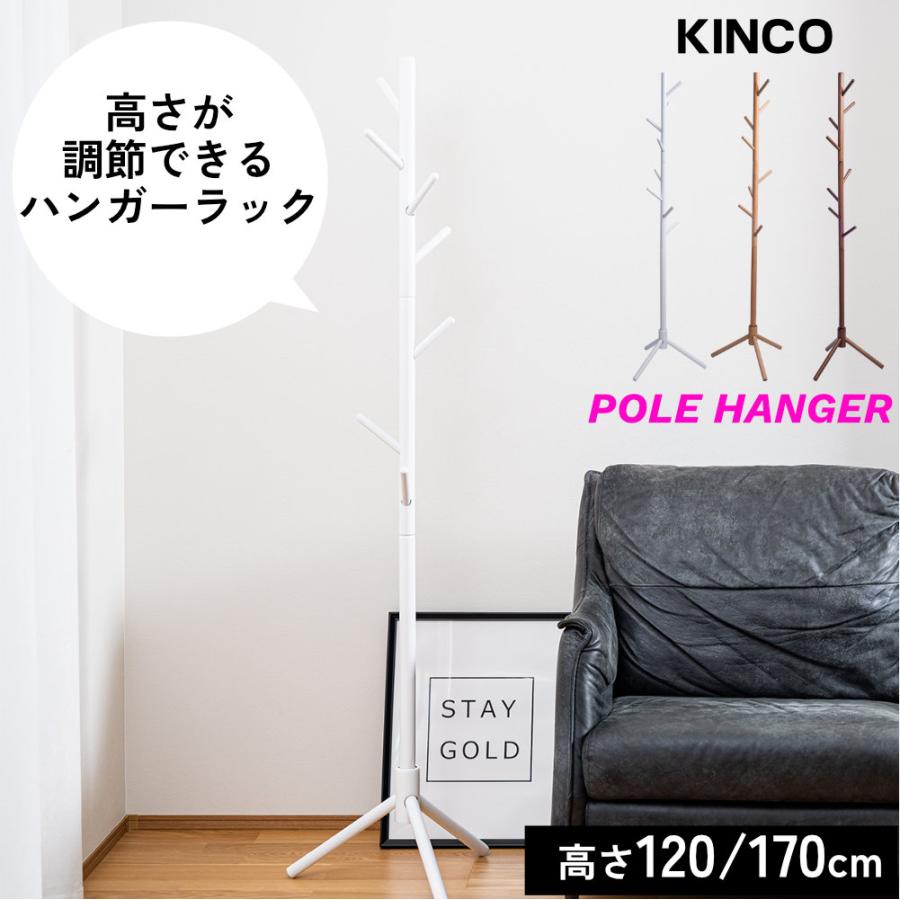 木製ポールハンガー ハンガーラック コートハンガー 洋服掛け ツリー型 伸縮式 コンパクト スリム 収納 3カラー | 