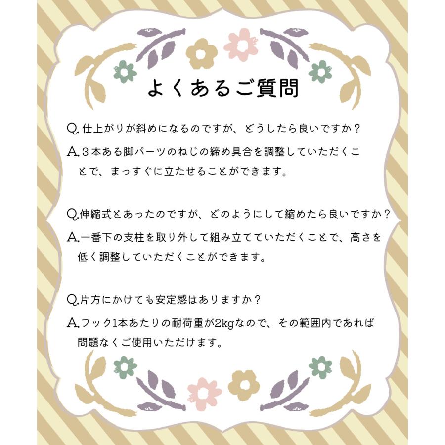 木製ポールハンガー ハンガーラック コートハンガー 洋服掛け ツリー型 伸縮式 コンパクト スリム 収納 3カラー |  | 16